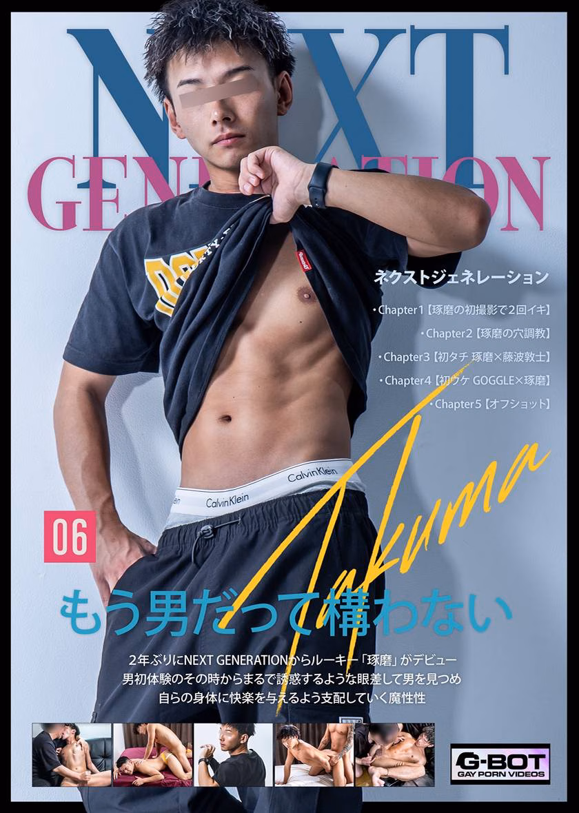 VDGBNG0006 NEXT GENERATION 06 Takuma Front Image